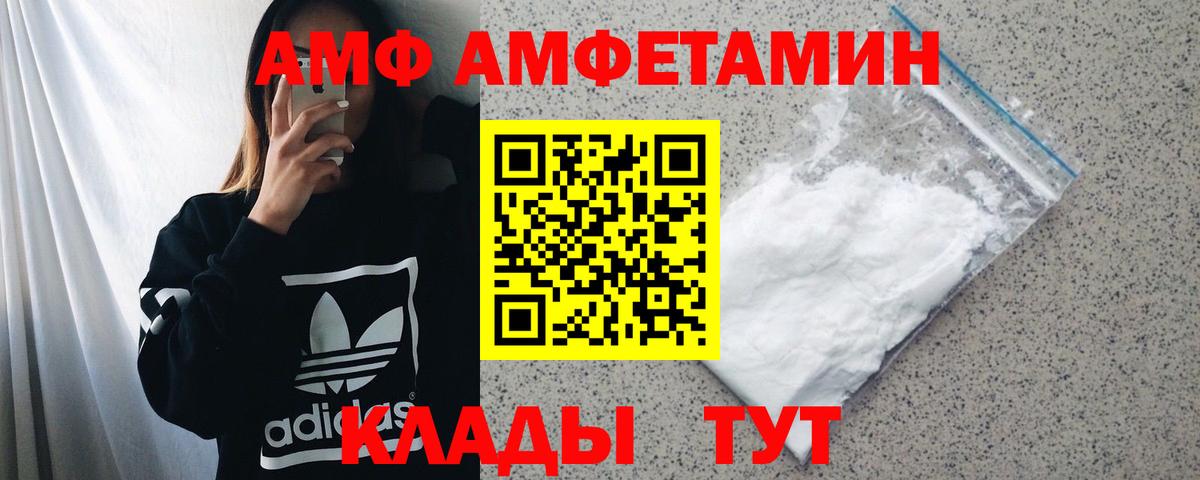 Amphetamine Premium Новодвинск