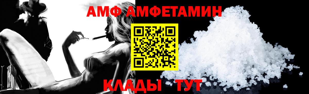 Новодвинск  АМФ 97%  Вход с VPN 