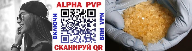 A PVP Crystall  где найти   Новодвинск 