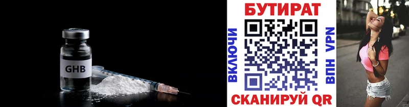 MEGA tor  Новодвинск  Бутират BDO 33% 
