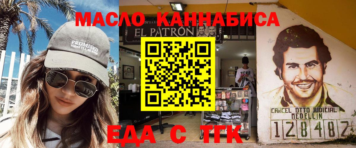 Новодвинск  Cannafood конопля  Вход с VPN 