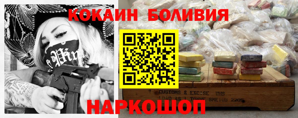 COCAIN VHQ Новодвинск