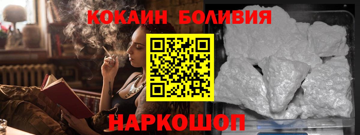 Кокаин FishScale  Cocaine  Новодвинск  Cocaine VHQ  Вход с VPN 