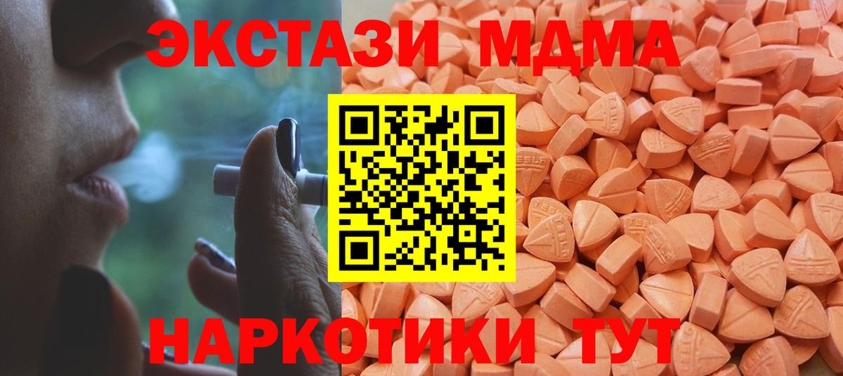 Экстази ешки  Вход с VPN  Ecstasy VHQ  Новодвинск 