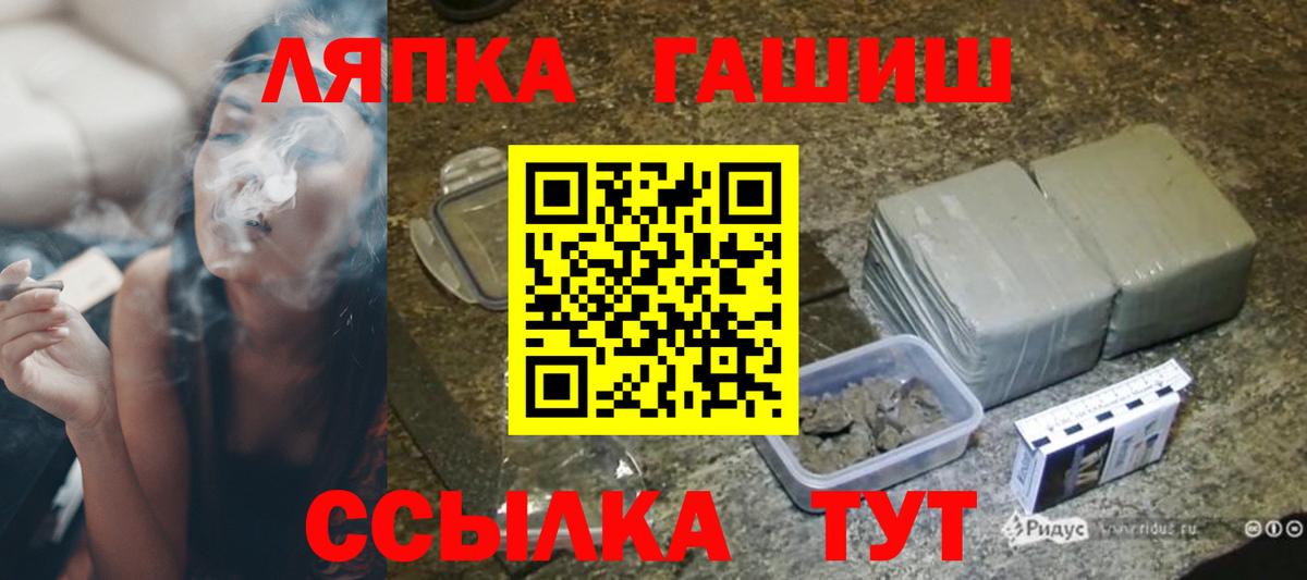Гашиш Ice-O-Lator  Вход с VPN  Новодвинск 