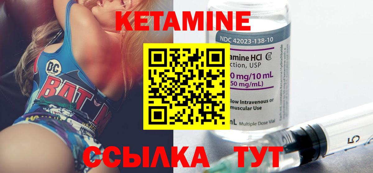 Новодвинск  Кетамин VHQ  Кетамин VHQ  Вход с VPN 