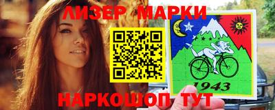 молекула духа Севастополь