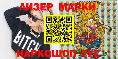 молекула духа Севастополь
