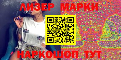 молекула духа Севастополь