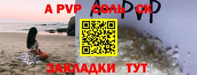 молекула духа Севастополь