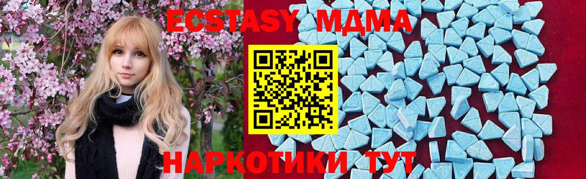 MDMA Molly  Вход с VPN  МДМА  MDMA VHQ  Новодвинск 