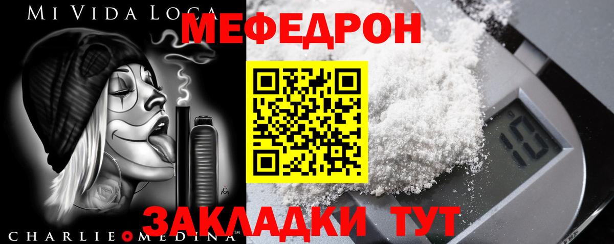 Меф  Вход с VPN  МЯУ-МЯУ  Новодвинск  МЯУ-МЯУ 4 MMC  МЕФ 4 MMC 