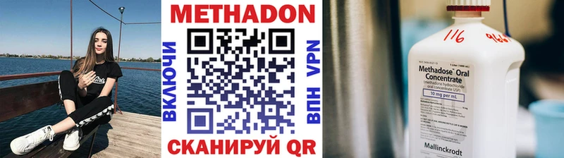 купить закладку  Новодвинск  МЕТАДОН белоснежный 