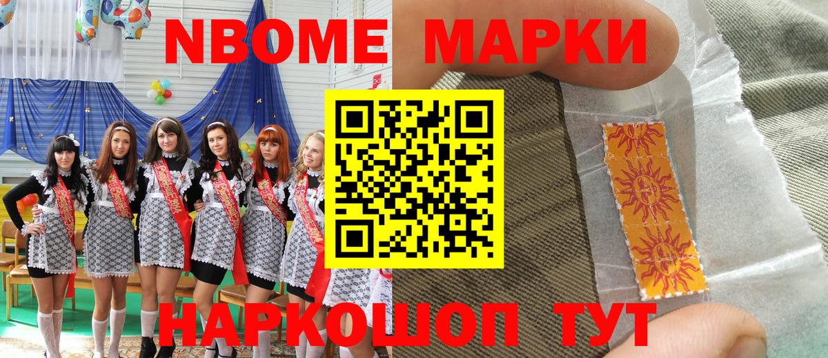 где найти наркотики  Вход с VPN  Новодвинск  Марки NBOMe 1,5мг 