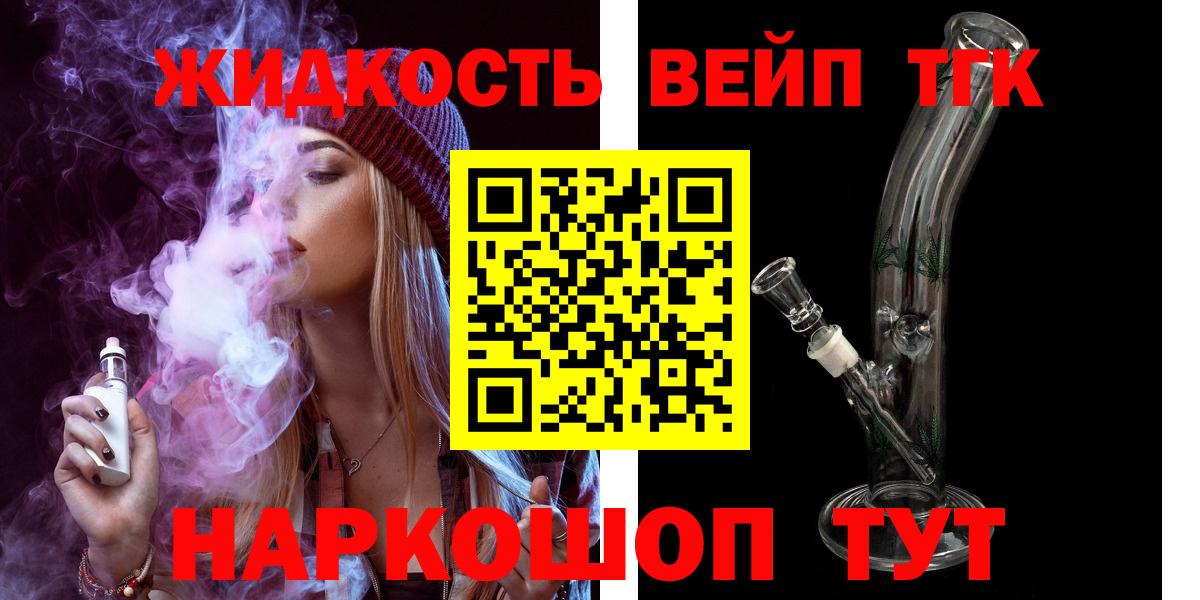 Дистиллят ТГК жижа  Вход с VPN  Дистиллят ТГК Wax  Новодвинск 