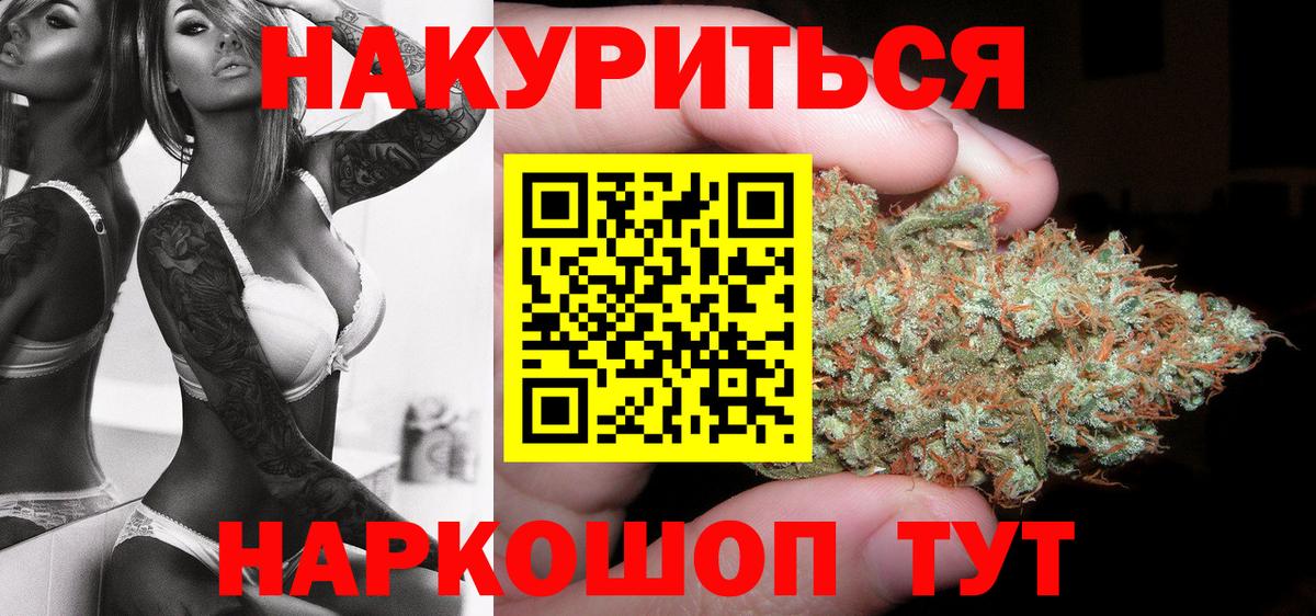 Конопля OG Kush  Марихуана Ganja  Вход с VPN  Новодвинск  Бошки Шишки индика  Канабис SATIVA & INDICA 